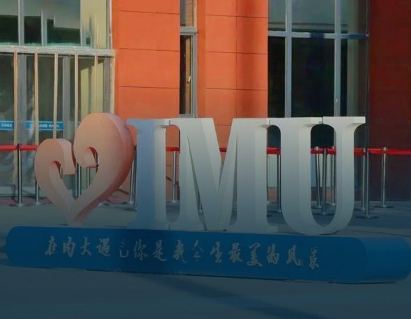 气象硕士学位授予点的公示